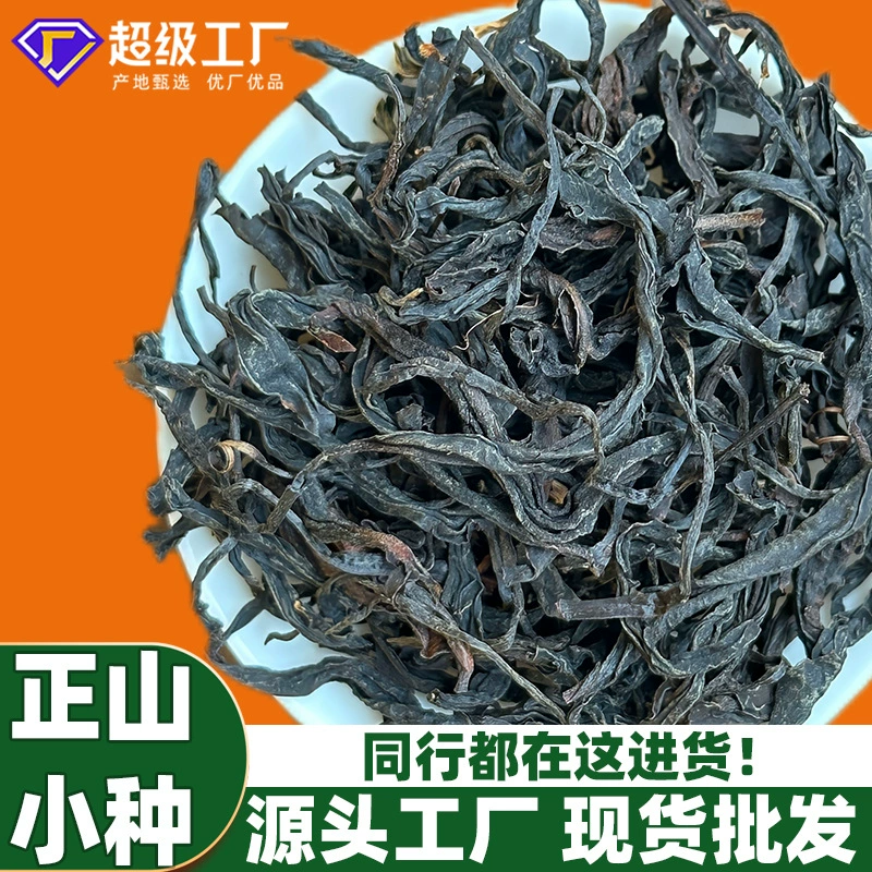 Красный (черный) чай, ароматный Лапсанг Сушонг, чай с цветами, подарочный набор на день рождения