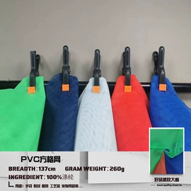 网眼布;交织类