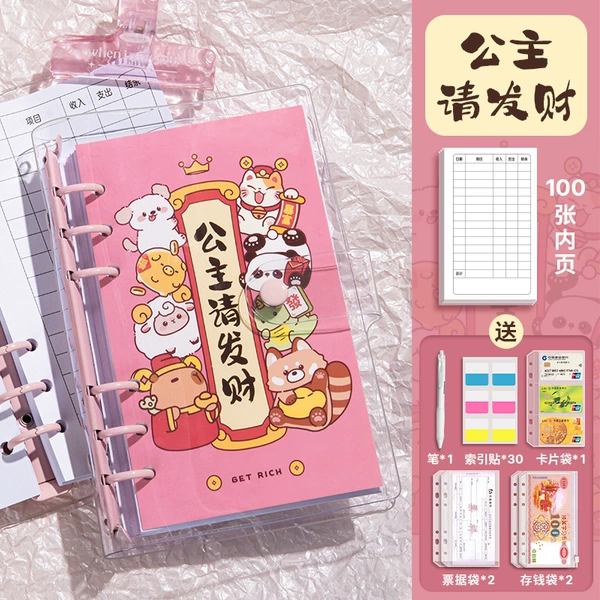 [Princess Please] 1 pen + 30 index stickers + 2 money bags + 1 card bag + 2 bill bags