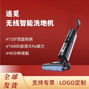 Looking for Wireless Intelligent Washing Machine H12 Pro Plus Mix Household Handheld Washing and Towing Integrated Multi-function Vacuum Cleaner