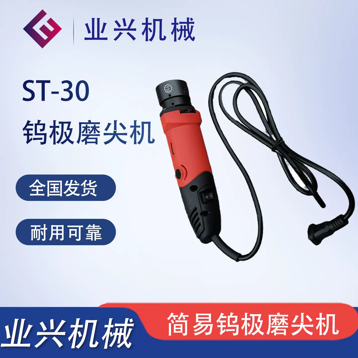 钨针研磨机 钨极磨尖机 1.0/1.6/2.4/3.2简易款钨极磨削机