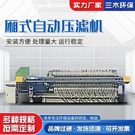 筛选设备;压滤设备;水力选矿设备