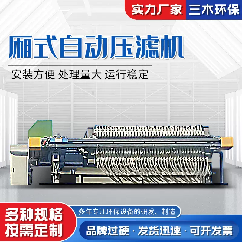 板框压滤机 河道淤泥智能化程度高压滤设备 全自动板框压滤机