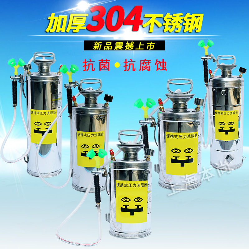 304 Stainless steel Eyewash Industry Audit portable Eyewash laboratory Urgent Spray Eyewash