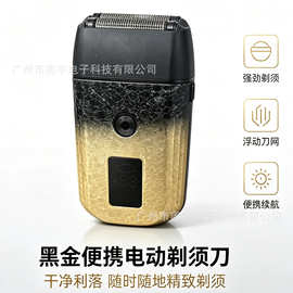 跨境新黑金便携电动剃须刀液晶数显两档调节刮须刀男士旅行刮须刀