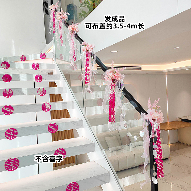 结婚楼梯扶手装饰别墅阳台创意拉花新房卧室婚房布置套装婚庆用品|undefined