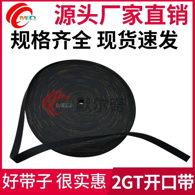 Оптовые аксессуары для 3D-принтеров: черный резиновый открытый ремень 2GT с зубчатым профилем для ремня ГРМ