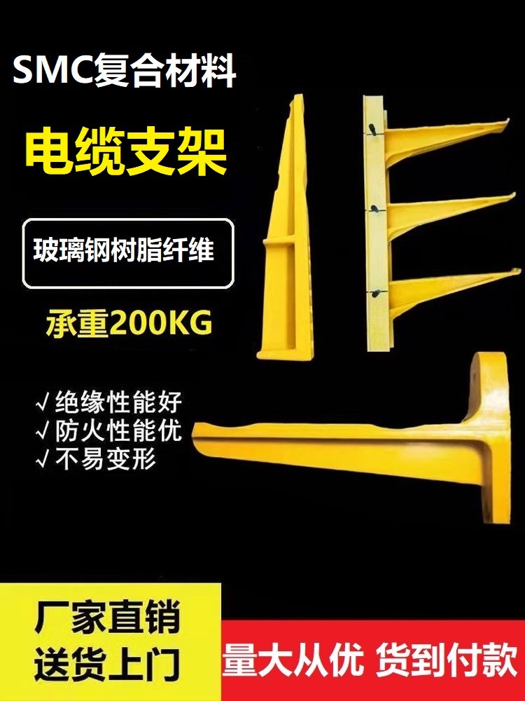 玻璃钢支架 复合电缆托架 电缆沟绝缘支架中空电缆支架其他