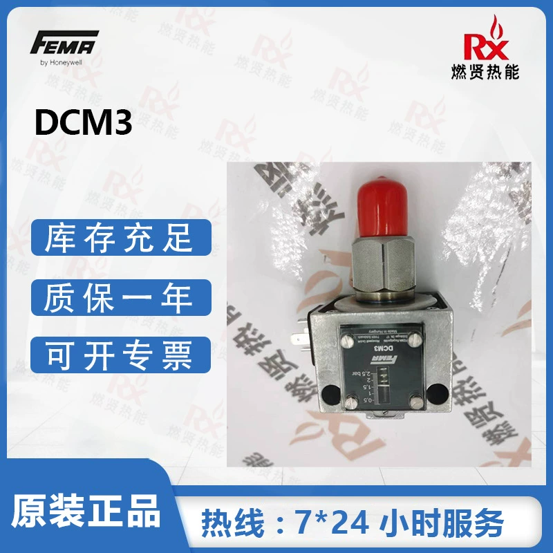 Реле давления DCM3 FEMA Feima, принадлежащее Honeywell, США