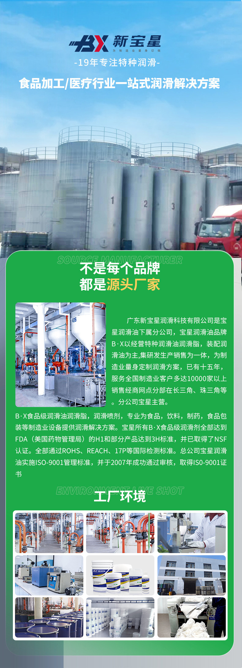 新宝星详情批量替换