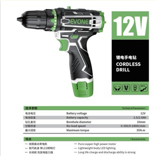 邁登寶跨境專供12v有刷雙速鋰電可調速多用途鋰電充電鑽