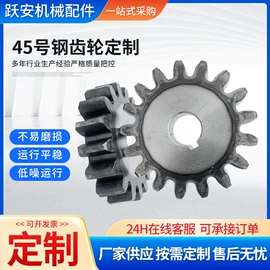 齿轮;链轮;蜗杆