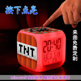 我的世界闹钟MC游戏周边苦力怕七彩夜灯电子钟表学生儿童生日礼物