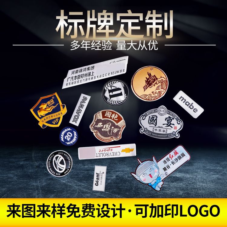 金属铭牌定制香水标牌丝印玻璃杯香薰蜡烛弧度酒水商标可印logo