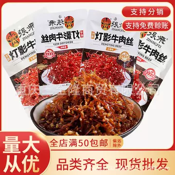 Sichuan specialty Zhang Fei Dengying beef shredded 45g spicy five-flavor beef shredded bag supermarket snacks - ShopShipShake