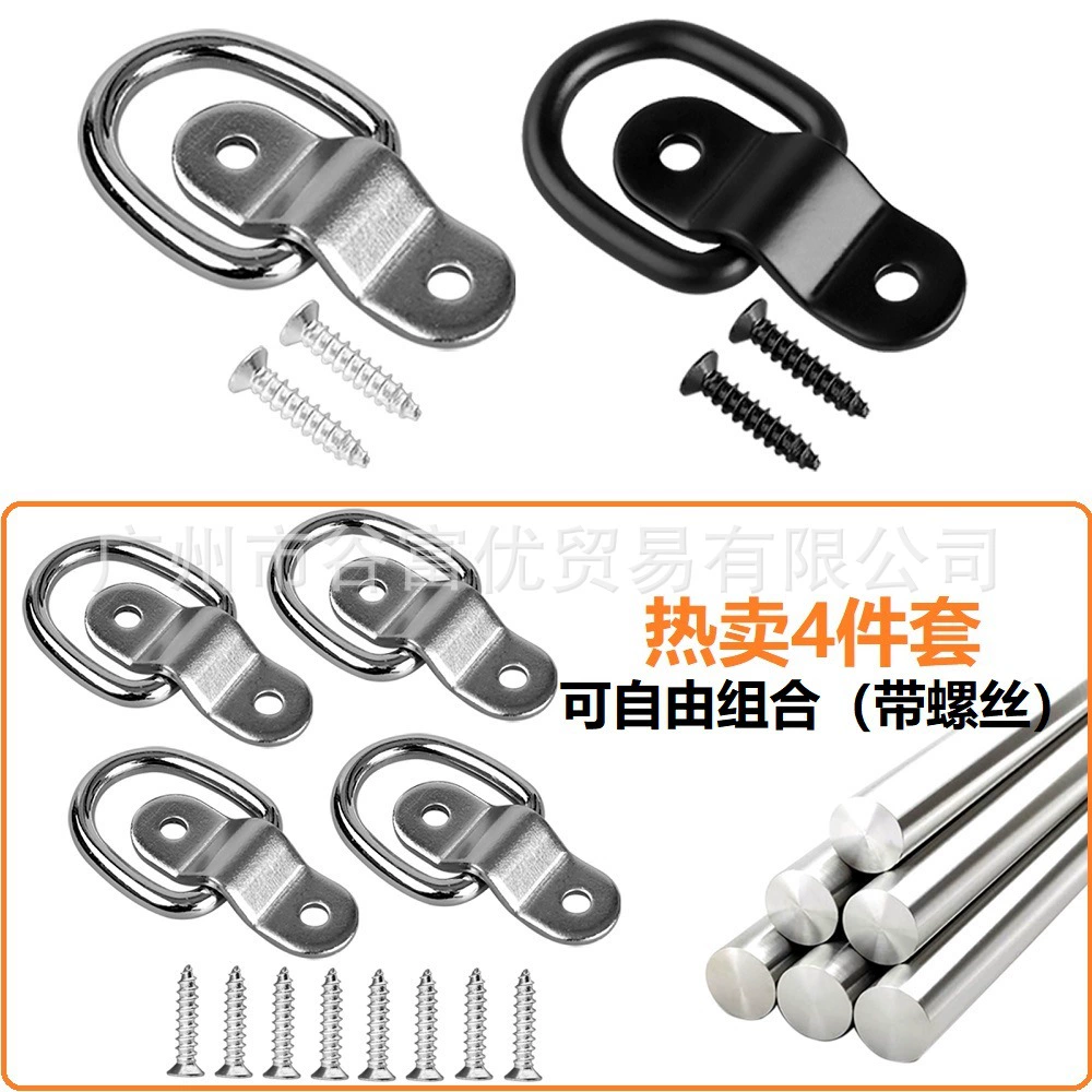 D-образное тяговое кольцо Пряжка дверная пряжка часть якоря грузового прицепа D-образное кольцо крепежная Пряжка крюк грузовика тяговое кольцо прицепа