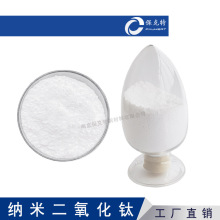 纳米金红石型二氧化钛 高纯TiO2粉末 高稳定性 功能陶瓷用 寄样