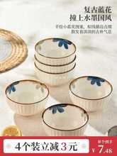 日式陶瓷米饭碗家用2023新款吃饭碗复古好看小碗餐具中式碗碟套装