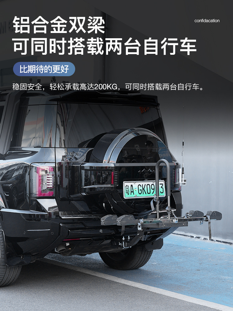 Fengchao 8 Denza B8 Vehicle-Mounted Rear Bicycle Rack Off-Road Folding Trailer Tail Rack Trunk Bicycle Rack