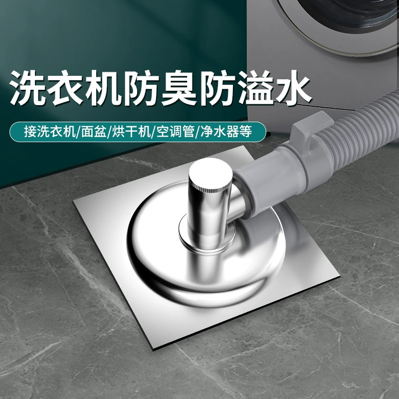 Стиральная машина канализационная труба пол сливное соединение тройник сливная труба канализационная специальный дезодорант против перелива крышка уплотнительная крышка