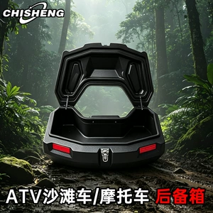 ATV baqajı 100L suya davamlı, qalınlaşdırılmış saxlama qutusu, universal və davamlı
