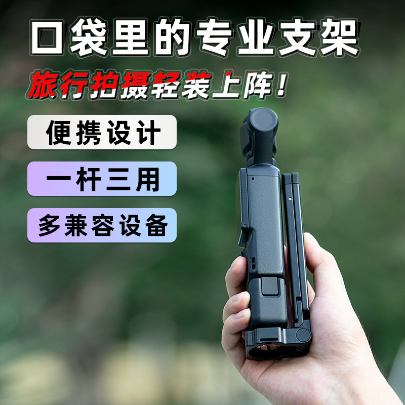 DJI大疆Ation5pro万向调节250°云台支架gopro手持延长自拍杆配件|undefined
