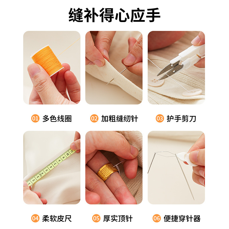 便携式针线盒家用缝纫工具针线盒套装缝纫工具套装多功能针线收纳|undefined