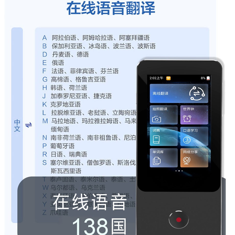 Fuente 138 idiomas traductor traductor de auriculares traductor de precisión traductor de AI traductor traductor de barra