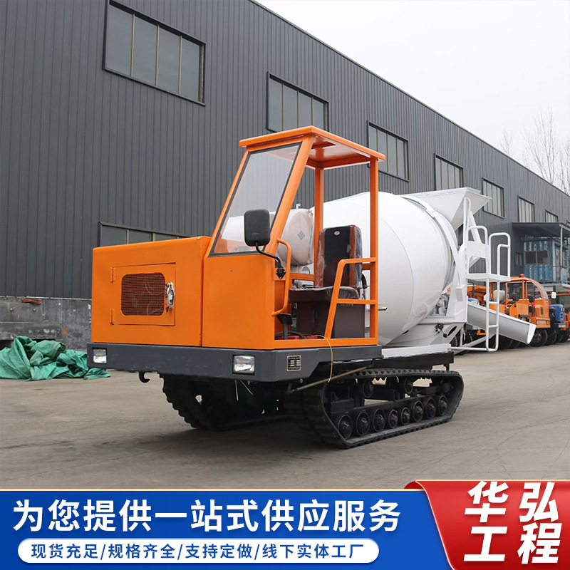 小型履带混凝土搅拌车1.5方2方3方爬山虎搅拌罐车水利改造商混车