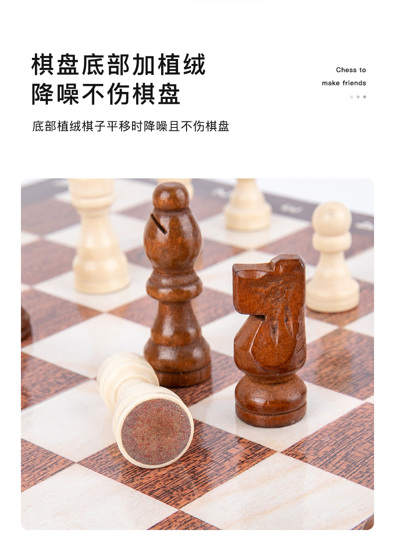 木制国际象棋儿童折叠试磁性国际性象棋宝宝友谊互动火拼益智玩具详情19