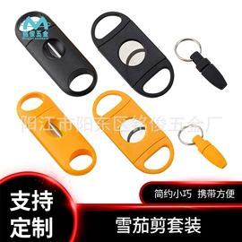 雪茄剪;其他烟具;家用烟灰缸
