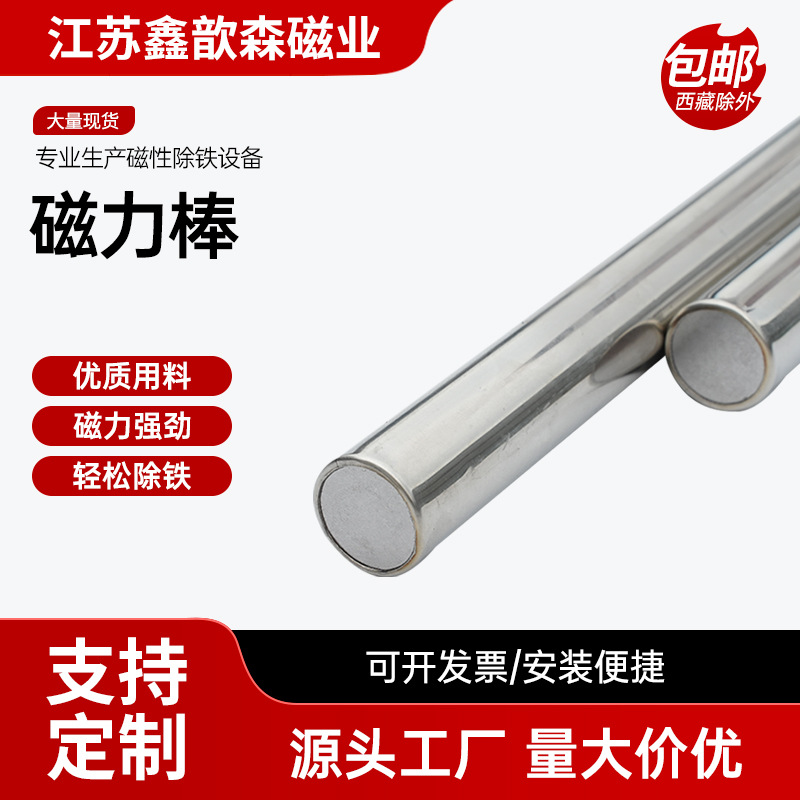 厂家圆柱猫眼磁铁棒磁力棒强磁棒强力除铁器磁力架磁棒高斯磁力