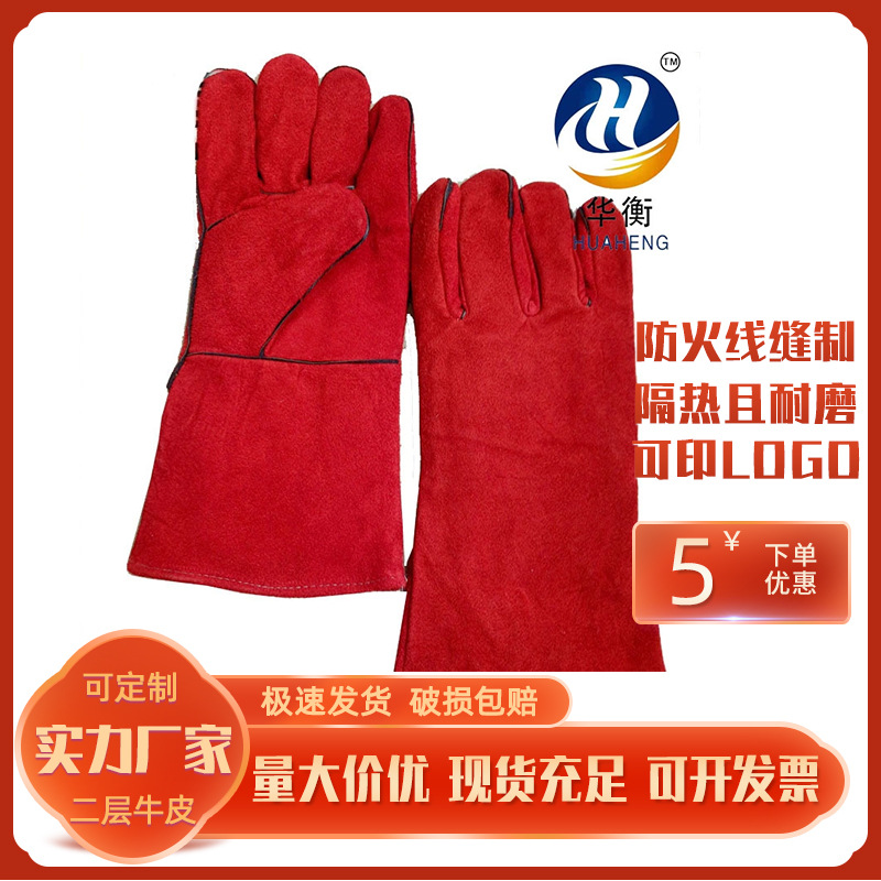 厂家供应14寸挂里AB级二层牛皮电焊手套整脖防烫耐磨电焊劳保手套