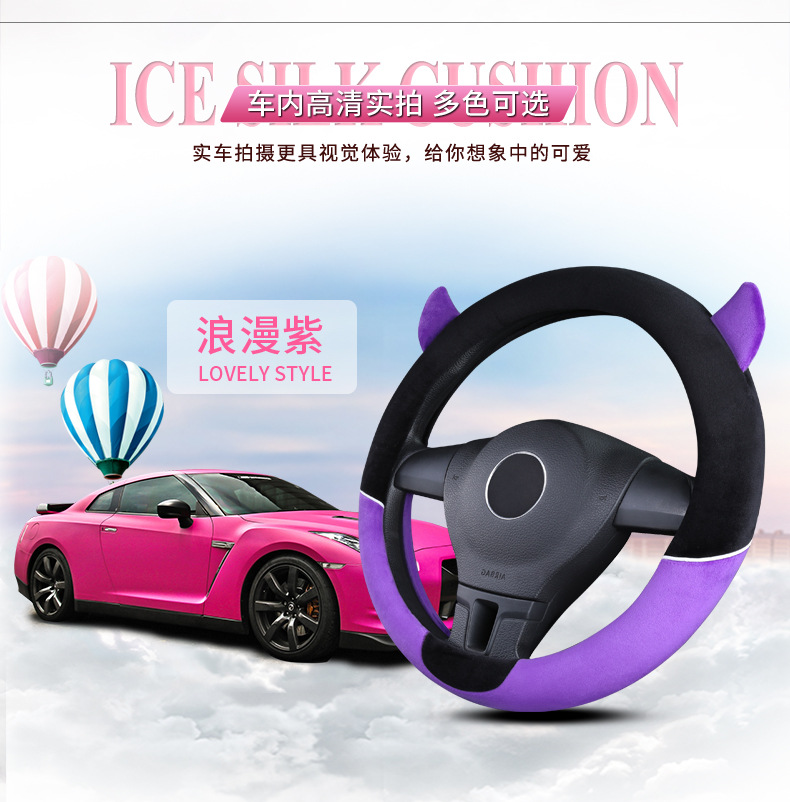 New Cartoon Little Devil Car Steering Wheel Cover Men's and Women's Cute Short Plush Fashion Car Handicap Cover Autumn and Winter