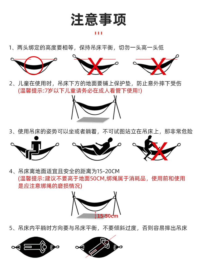 速开防蚊吊床详情_18