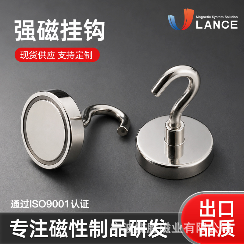 Strong Magnetic Hook, Neodymium Iron Boron Rotating Magnetic Hook, Super Strong Suction Anti-Collision Metal Magnetic Fixing Hook Wholesale Strong Magnetic Hook, Neodymium Iron Boron Rotating Magnetic Hook, Super Strong Suction Anti-Collision Metal Magnetic Fixing Hook Wholesale