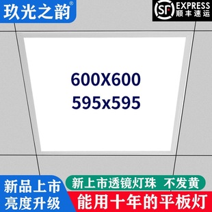���ɵ��600x600ledƽ���595&times;595ʯ��V���X�۰�Ƕ��ʽ��ş��P