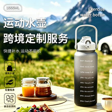 大容量运动水杯男2026新款大号耐高温塑料水瓶泡茶夏天户外饮水壶