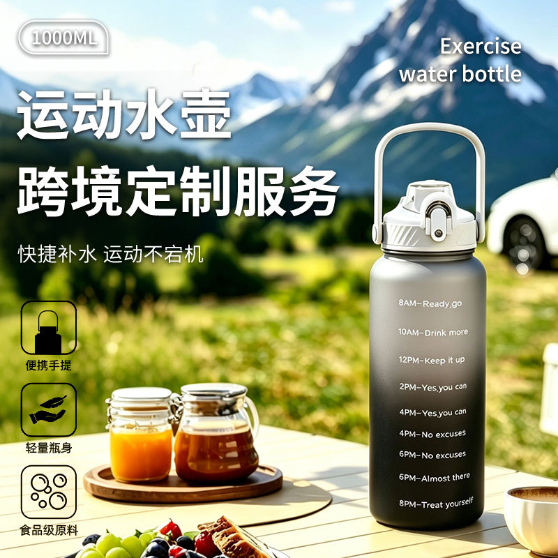 大容量运动水杯男2026新款大号耐高温塑料水瓶泡茶夏天户外饮水壶