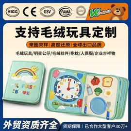毛绒玩具;公仔抱枕;公仔挂件