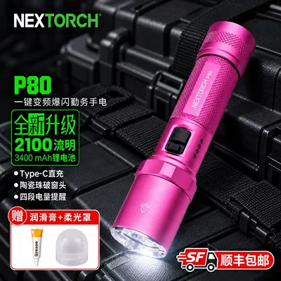 Naride P80B Strong Light UV fənərlər - p80-pink-upgraded-model-2100-lumens