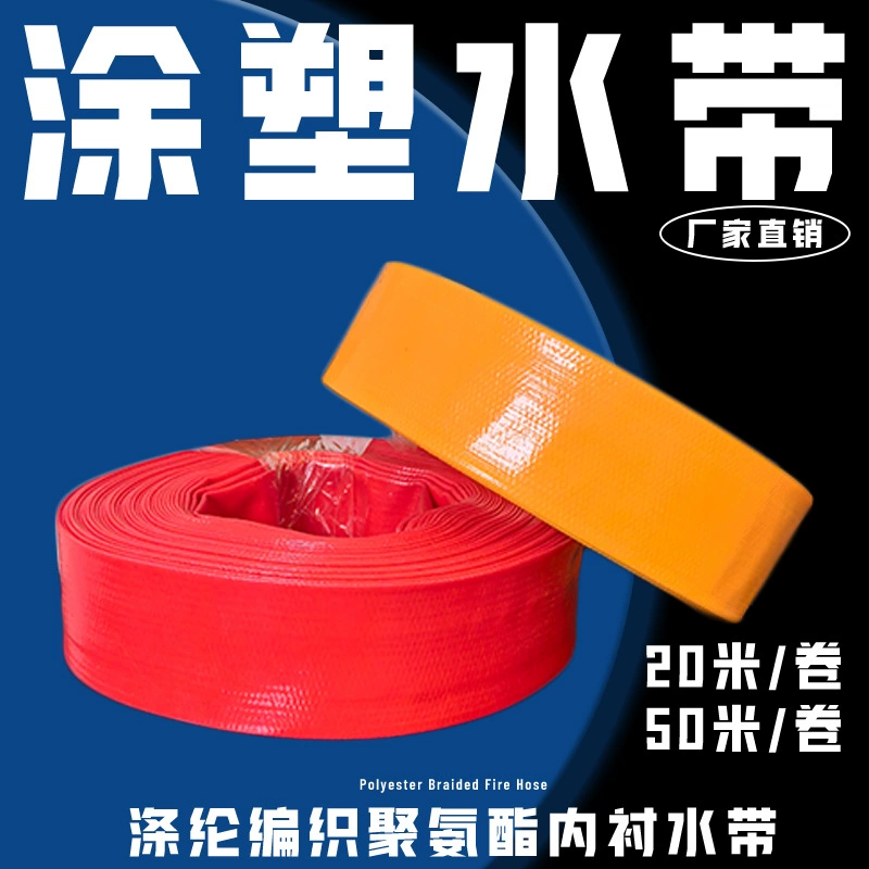 Полимер ПВХ для сельскохозяйственного орошения, износостойкий незамерзающий пластиковый шланг высокого давления с пластиковым покрытием, садовый 2inch ирригационный пластиковый мягкий водопровод