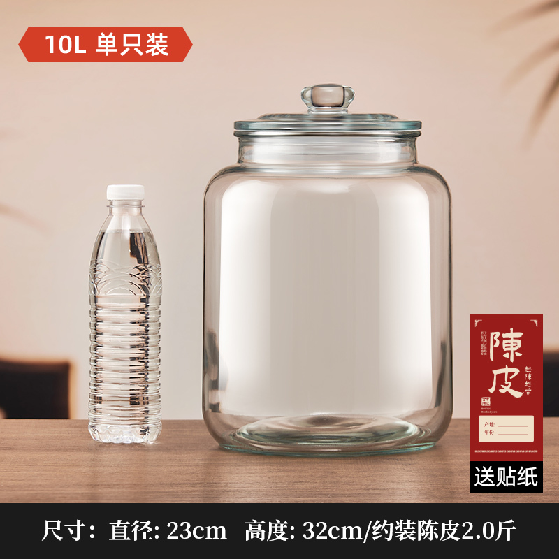 陈皮储存罐玻璃罐装密封瓶食品级大容量茶叶罐陈皮储藏储物罐|undefined