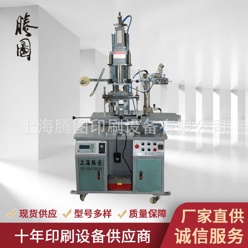 批发平面曲面两用玻璃瓶烫金机设备 4520自动多功能烫金机厂家