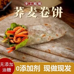 河南羅莫低脂肪ブリトー食事代替品全粒粉主食全粒粉朝食すぐに食べられるフィットネスパンケーキそば全粒粉ヌードル