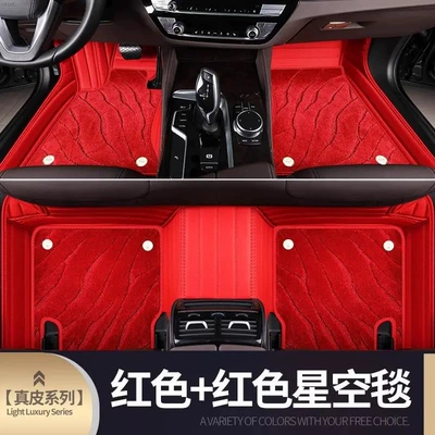 series 530li525li320li foot pad, Modelə uyğun ayaqaltı - double-layer-genuine-leather-starry-sky-blanket-red-red