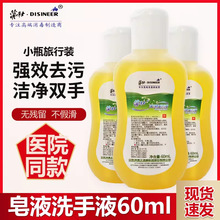 消博士天然皂液家用儿童去污洗手液大瓶除菌液体皂泡沫补充清香型