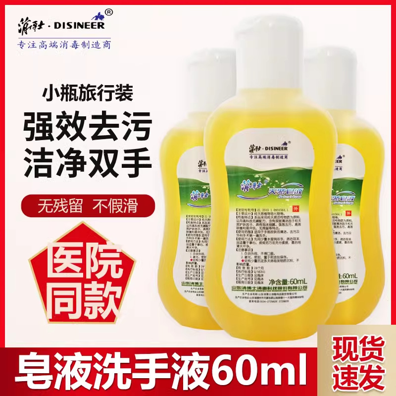 消博士天然皂液家用儿童去污洗手液大瓶除菌液体皂泡沫补充清香型