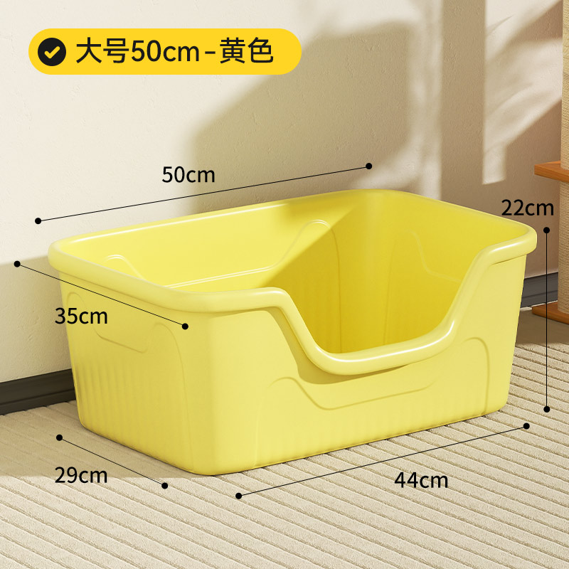 [업그레이드 및 두꺼워짐] 레몬옐로우 50CM 대형 [고양이 배변 국자 무료]