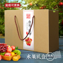 牛皮纸通用水果礼盒空盒子橙子苹果桃子水蜜桃包装礼品纸箱